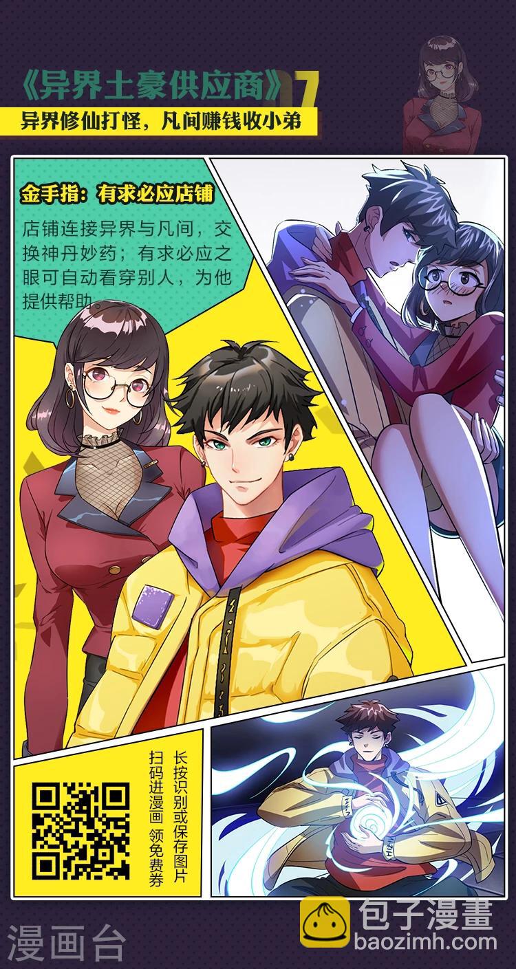 第15期 金手指在手 天下我有-第31话