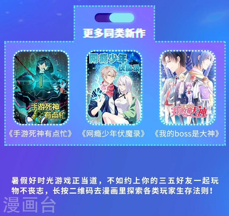 第5期 游戏宅究极进化手册-第5话