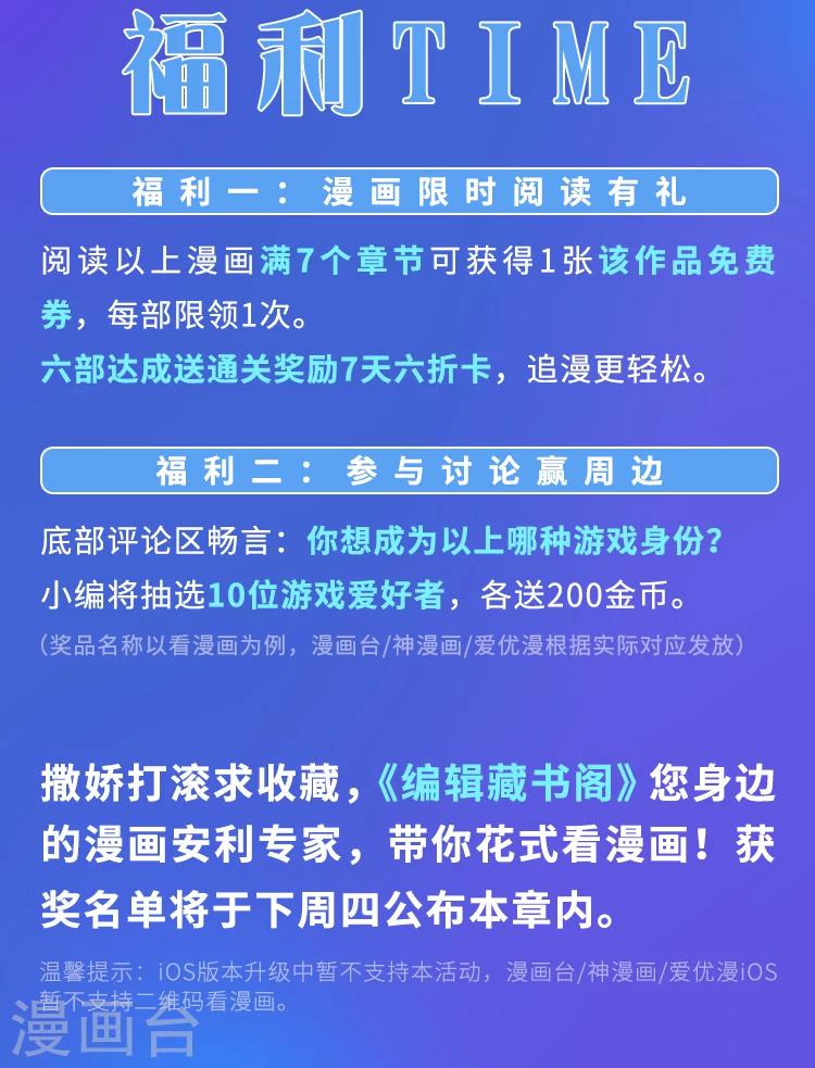 第5期 游戏宅究极进化手册-第5话