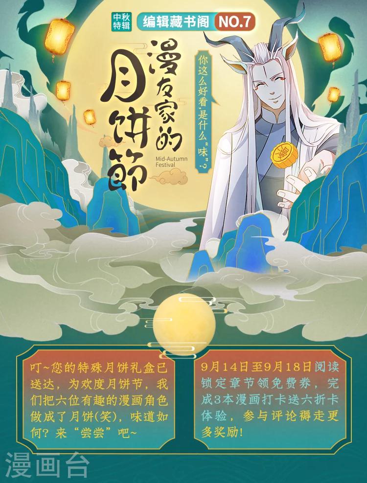 編輯藏書閣 - 第7期 你這麼好看，是什麼味？ - 1