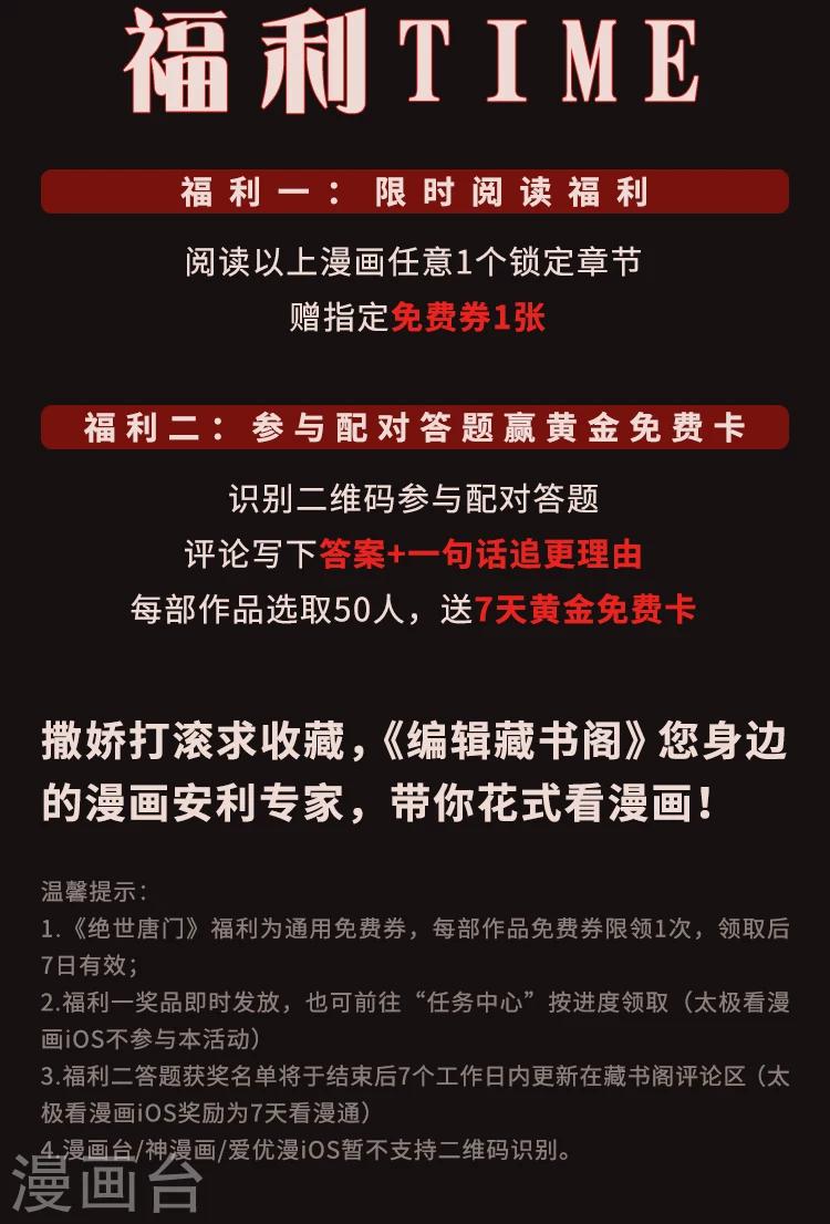 第9期 你的对象我分配了-第9话