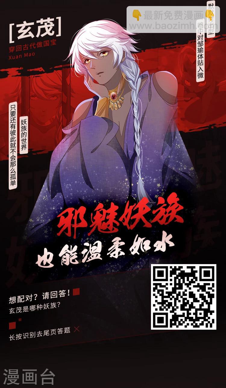 第9期 你的对象我分配了-第9话