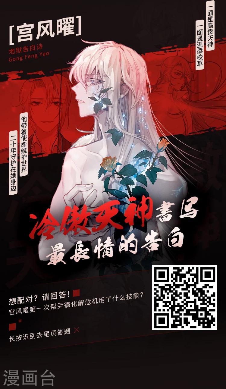 第9期 你的对象我分配了-第9话