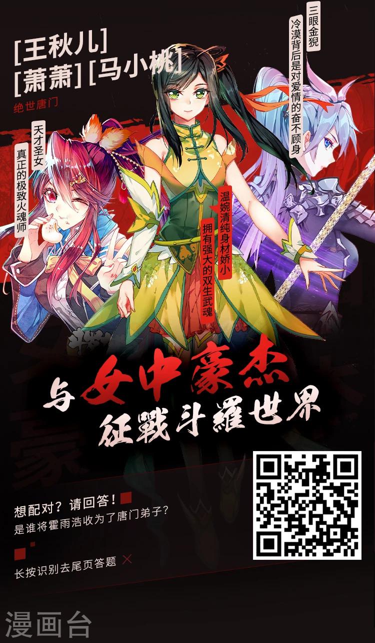 第9期 你的对象我分配了-第9话