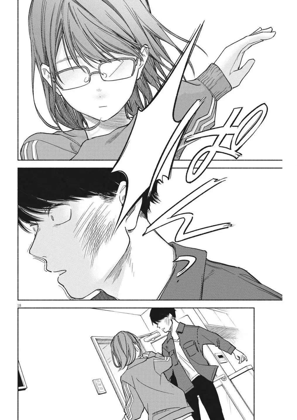 編輯的一生 - 第05話 - 5