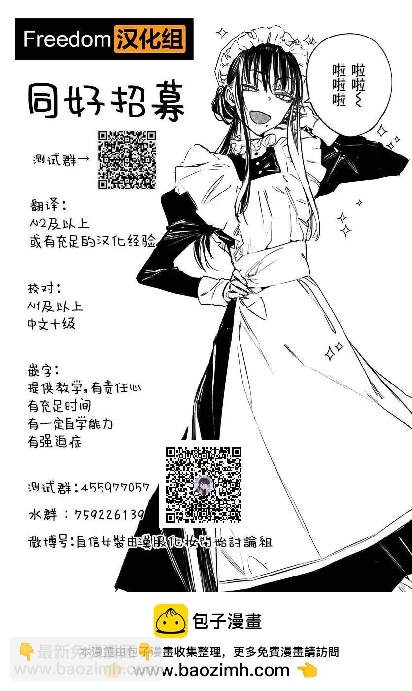 編輯的一生 - 第05話 - 4
