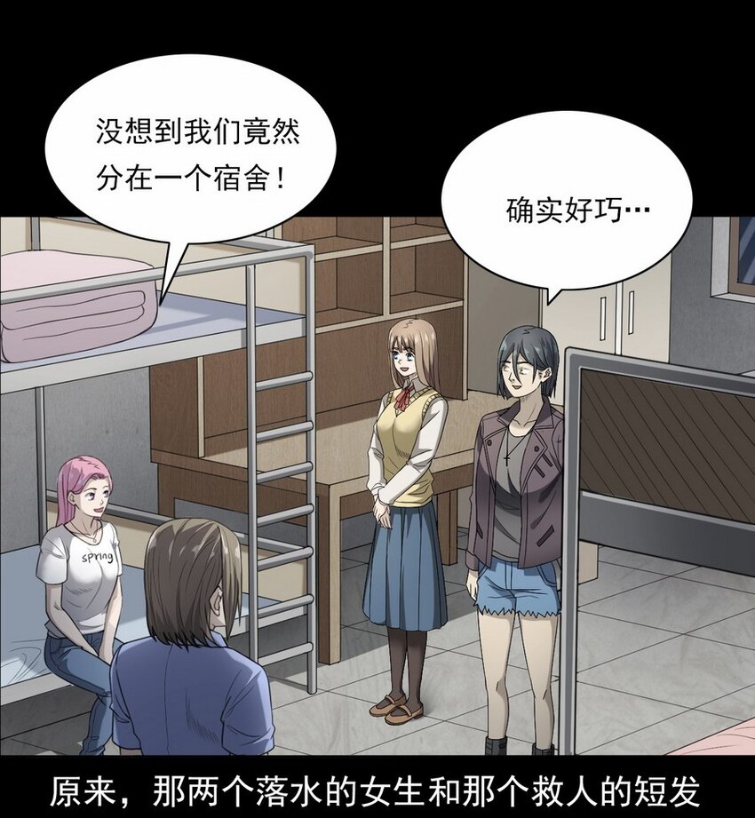 彼岸姐妹 - 001 靈異照片(1/2) - 3