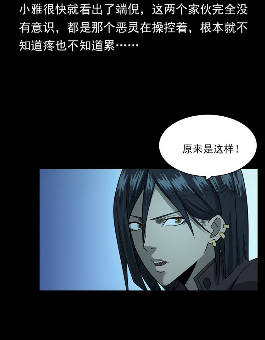 011 永远的弱者 下(1/2)-第11话