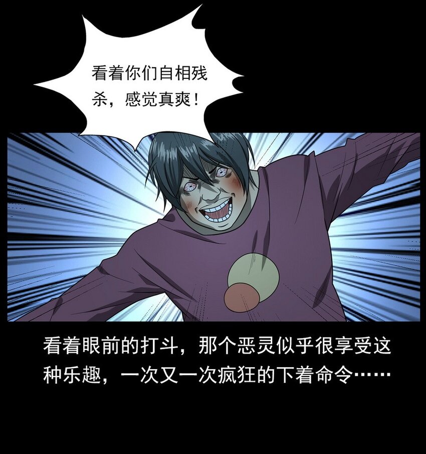 011 永远的弱者 下(1/2)-第11话