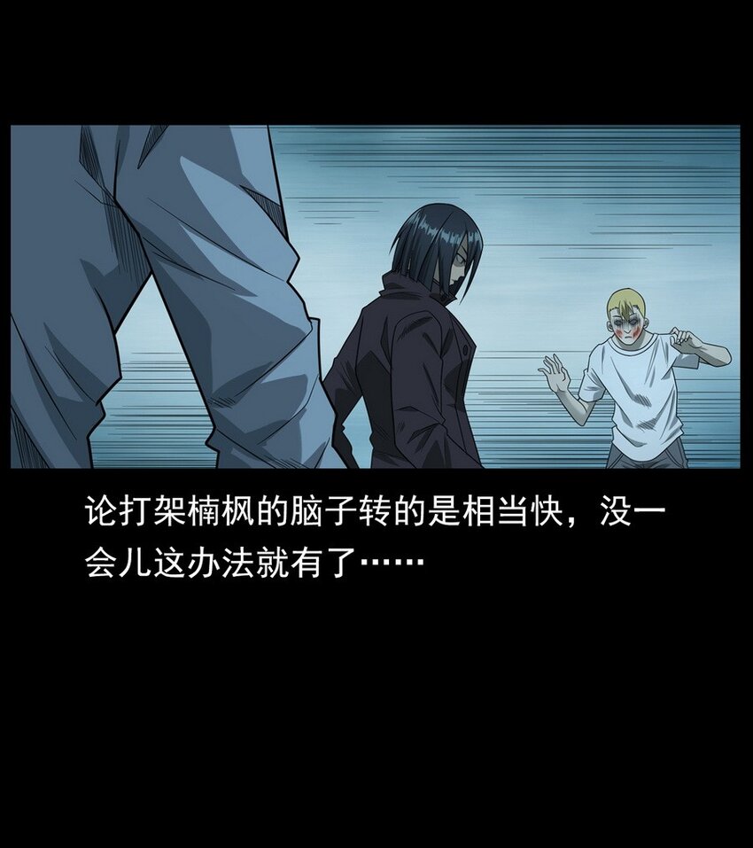 011 永远的弱者 下(1/2)-第11话