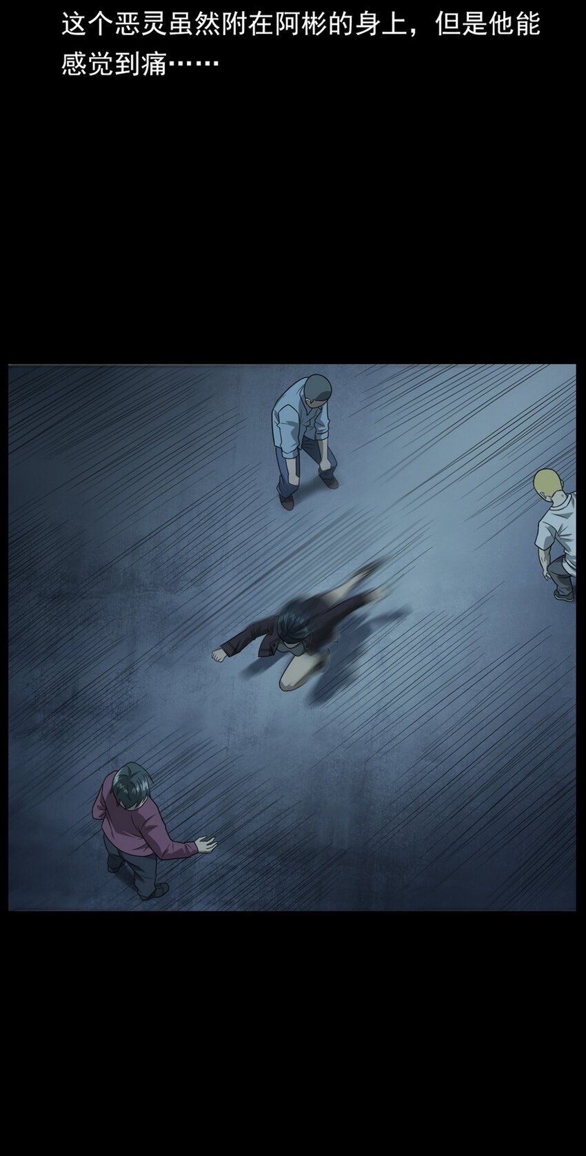 011 永远的弱者 下(1/2)-第11话