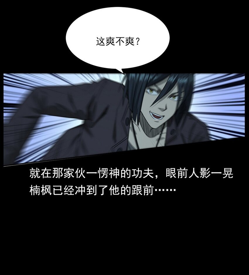 011 永远的弱者 下(1/2)-第11话