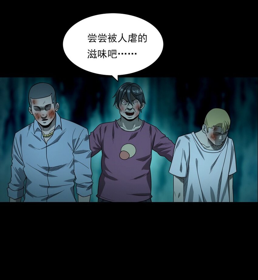 011 永远的弱者 下(1/2)-第11话