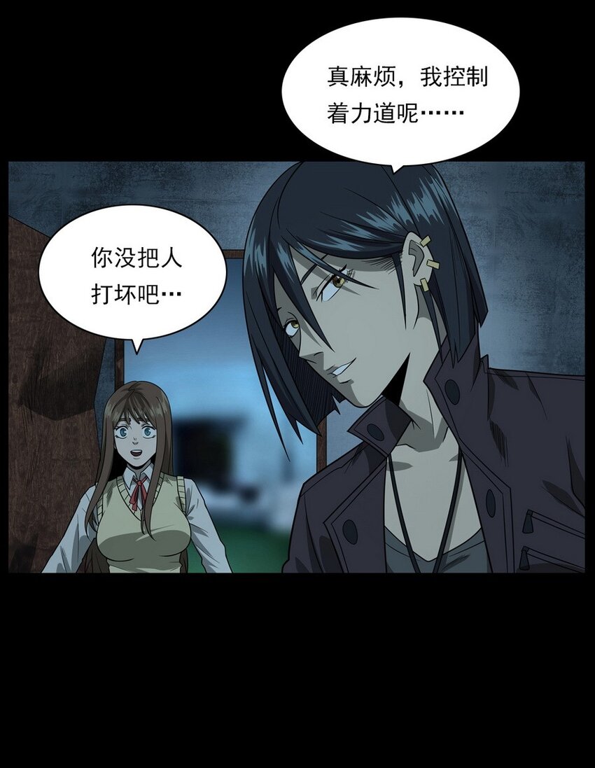 011 永远的弱者 下(1/2)-第11话