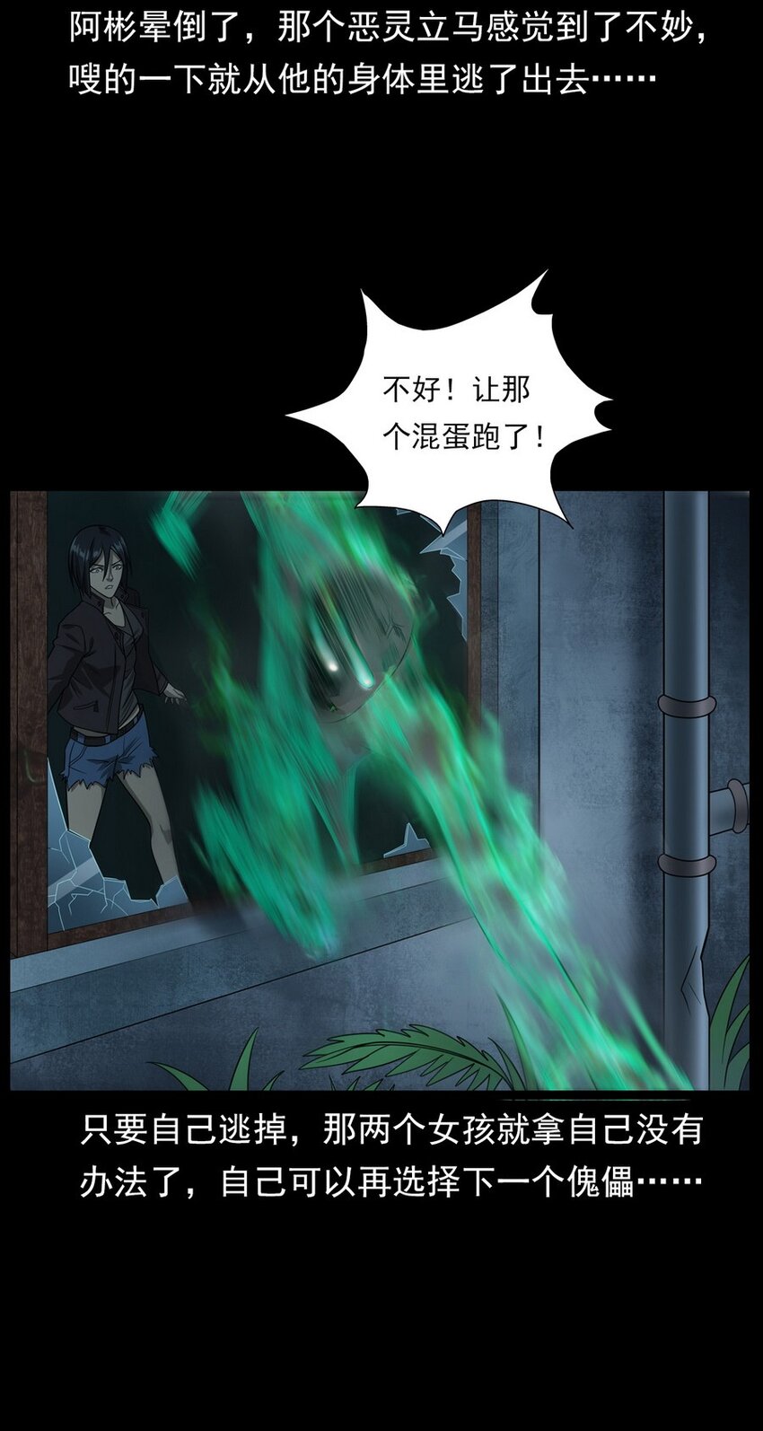 011 永远的弱者 下(1/2)-第11话