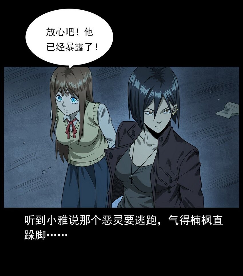 011 永远的弱者 下(1/2)-第11话