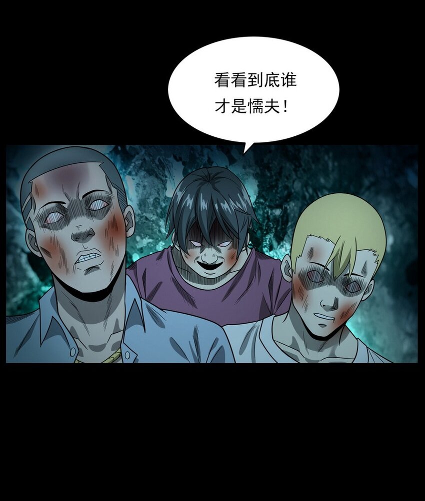 011 永远的弱者 下(1/2)-第11话