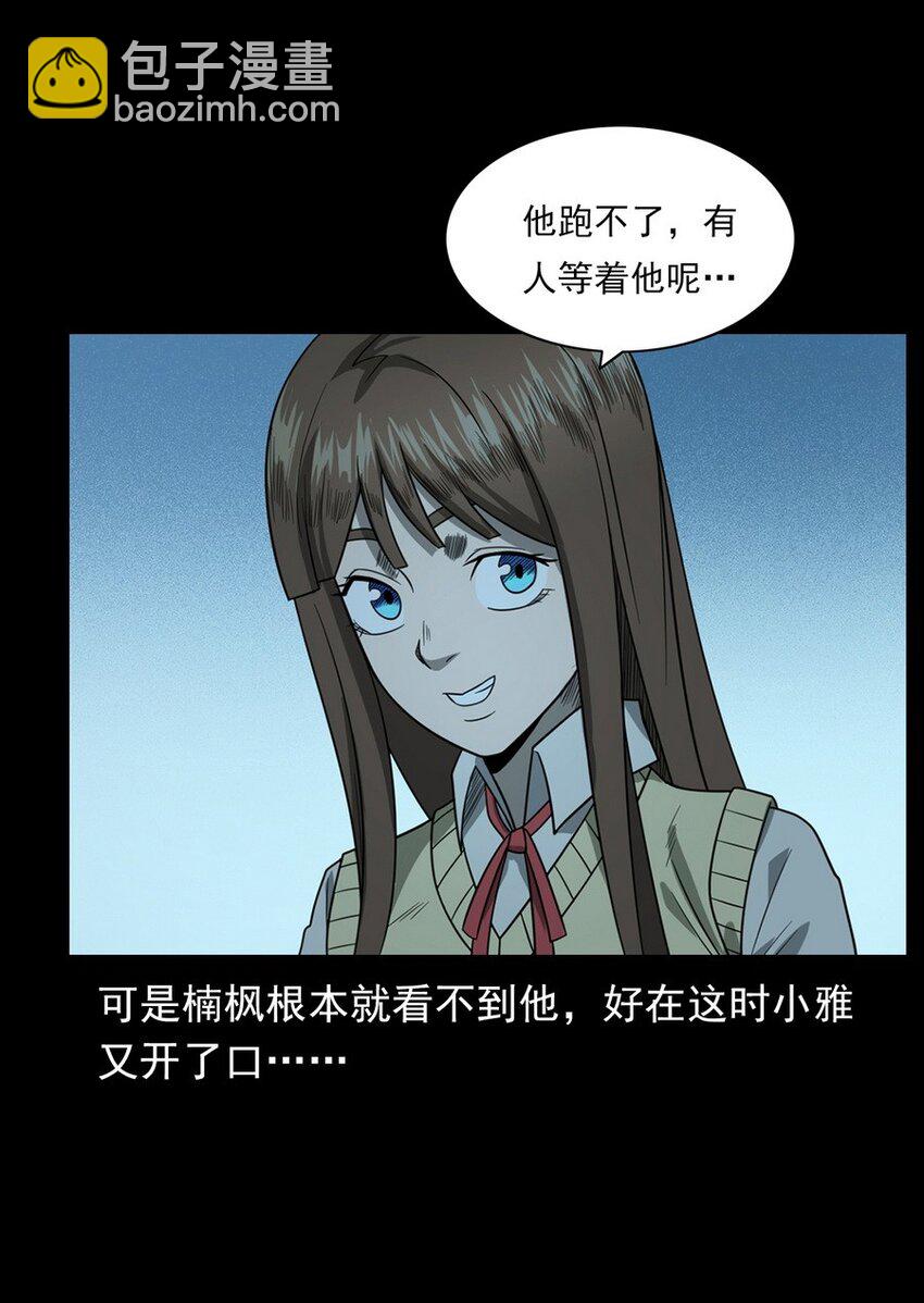 011 永远的弱者 下(1/2)-第11话