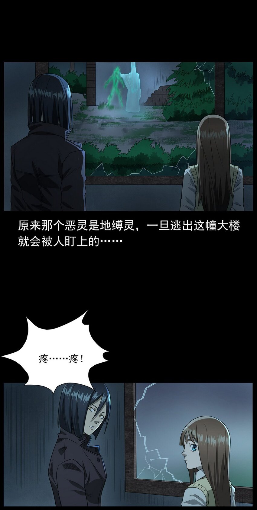 011 永远的弱者 下(1/2)-第11话