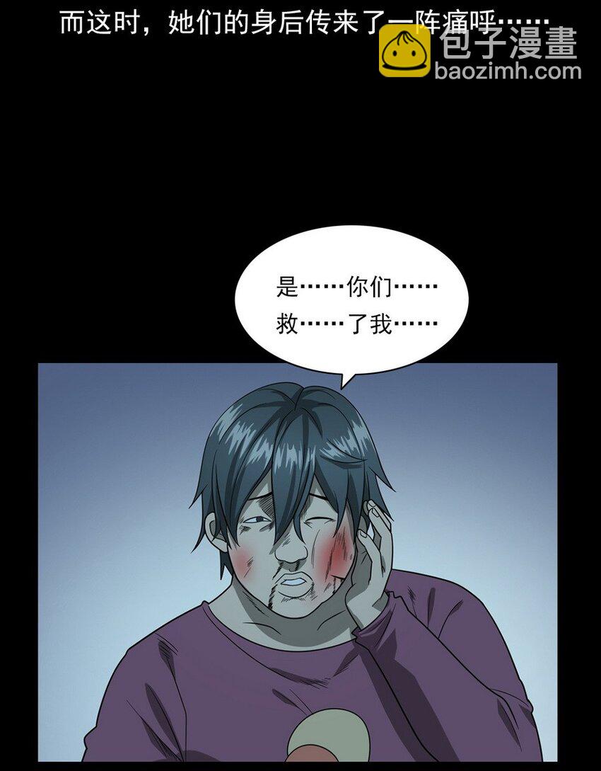 011 永远的弱者 下(1/2)-第11话