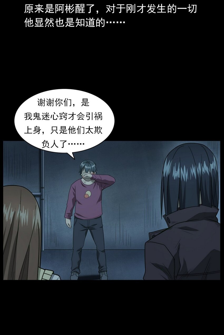 011 永远的弱者 下(1/2)-第11话