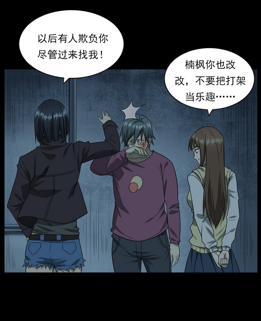 011 永远的弱者 下(1/2)-第11话