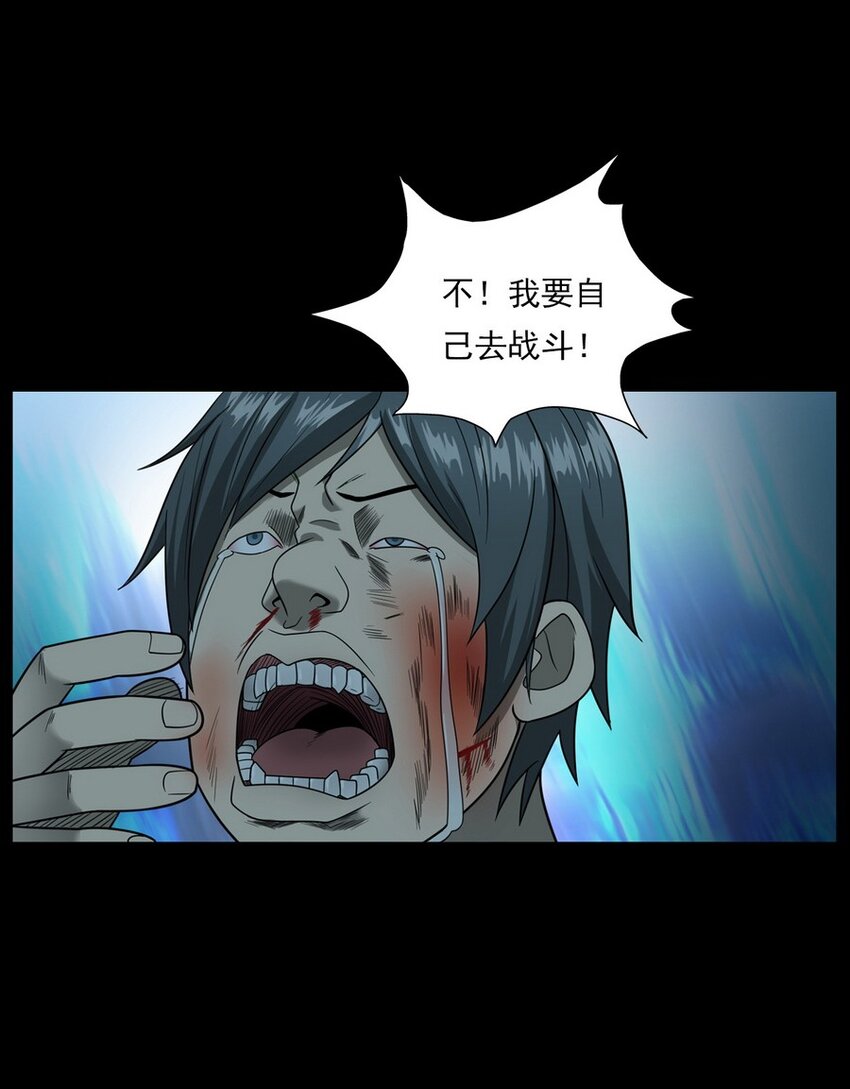 011 永远的弱者 下(1/2)-第11话