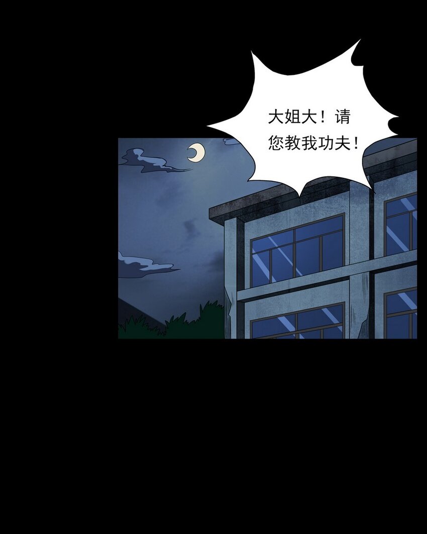 011 永远的弱者 下(1/2)-第11话