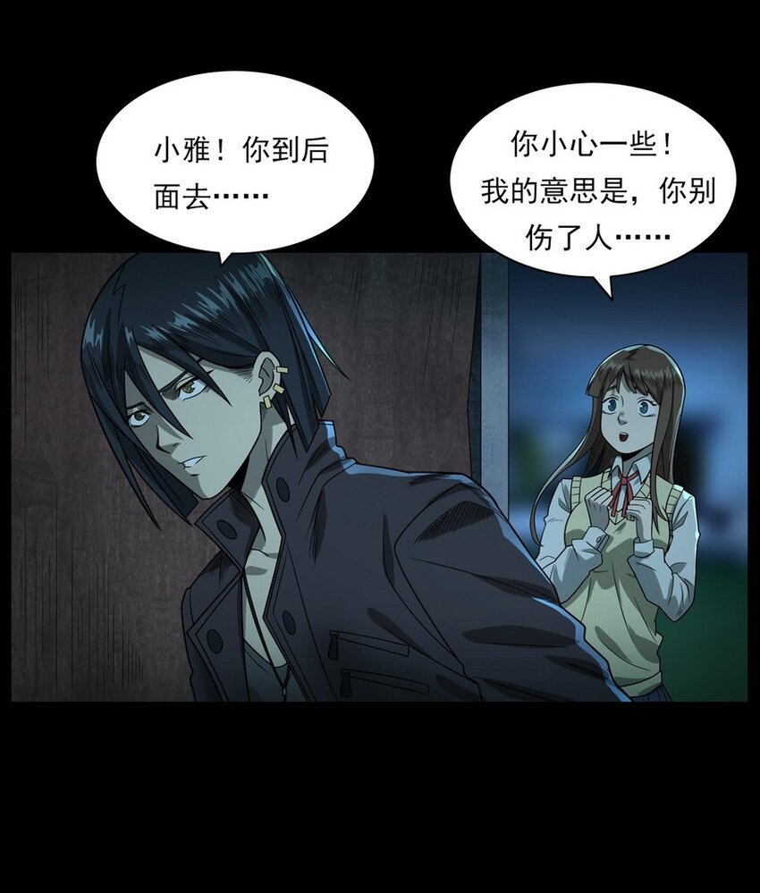 011 永远的弱者 下(1/2)-第11话