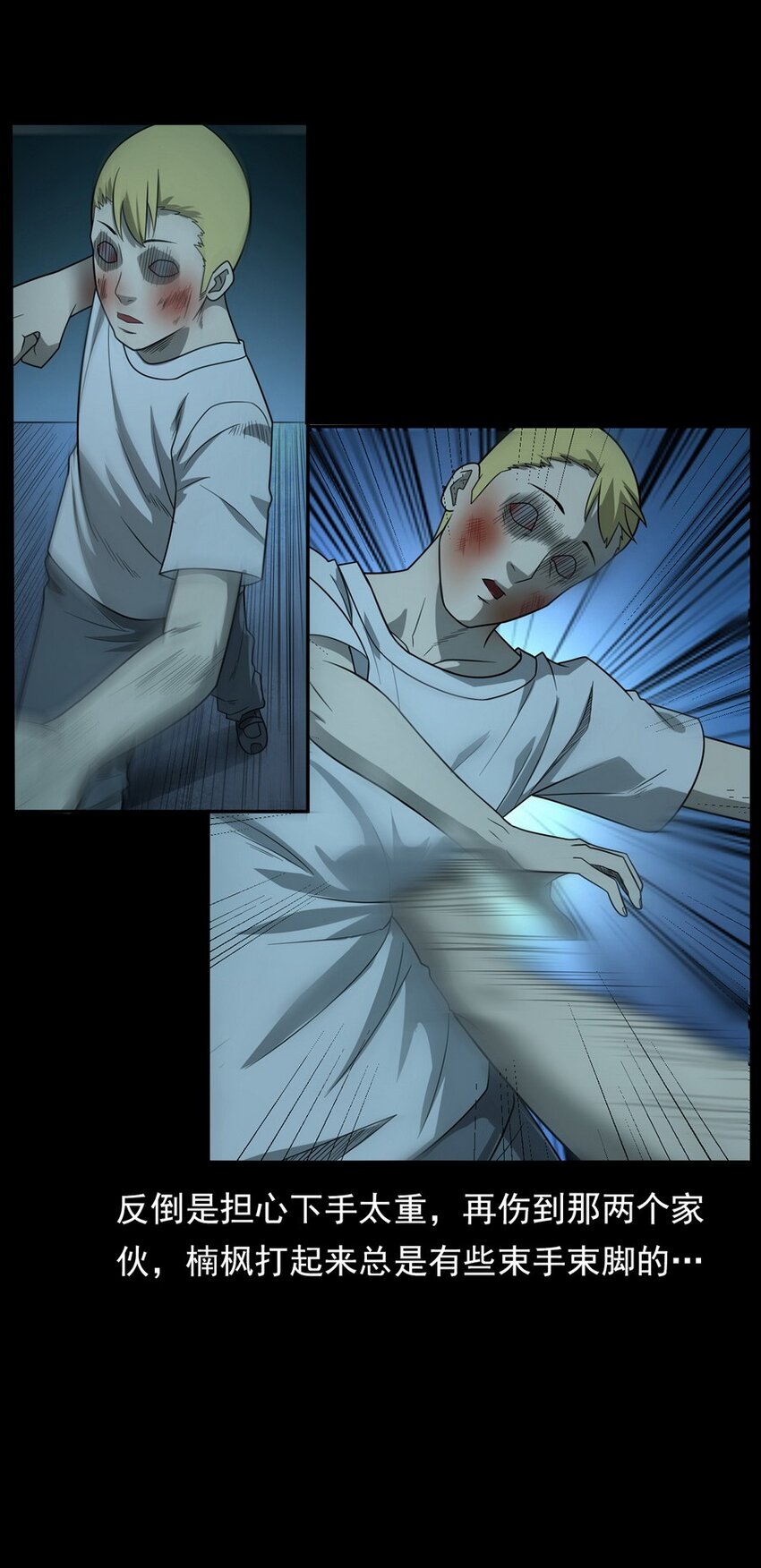 011 永远的弱者 下(1/2)-第11话