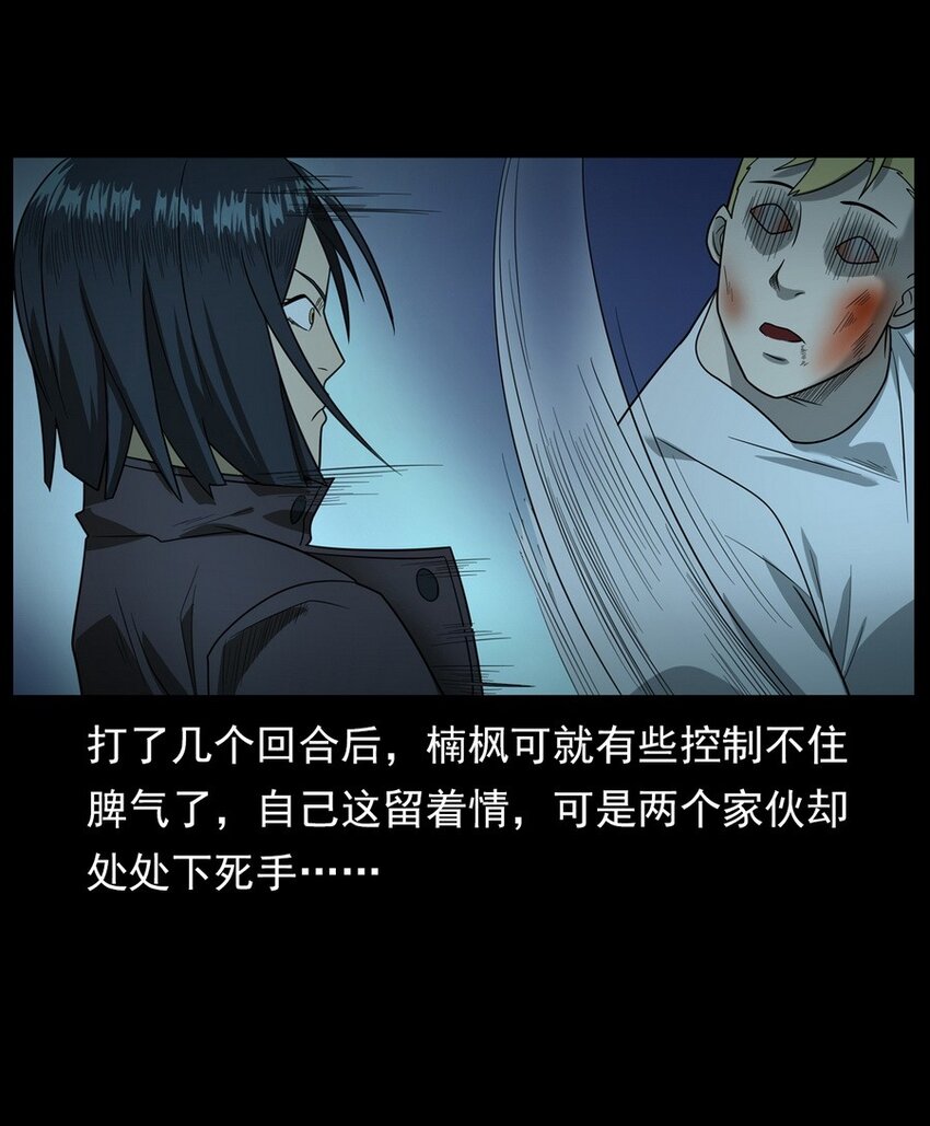 011 永远的弱者 下(1/2)-第11话