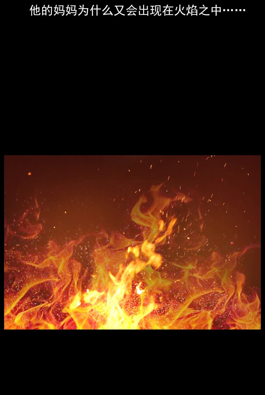 013 烈火永生(1/2)-第13话