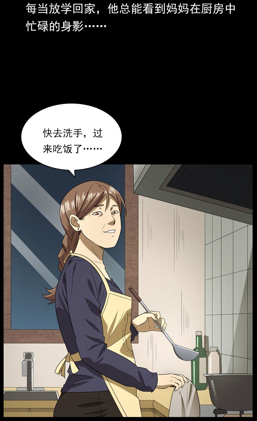 013 烈火永生(1/2)-第13话