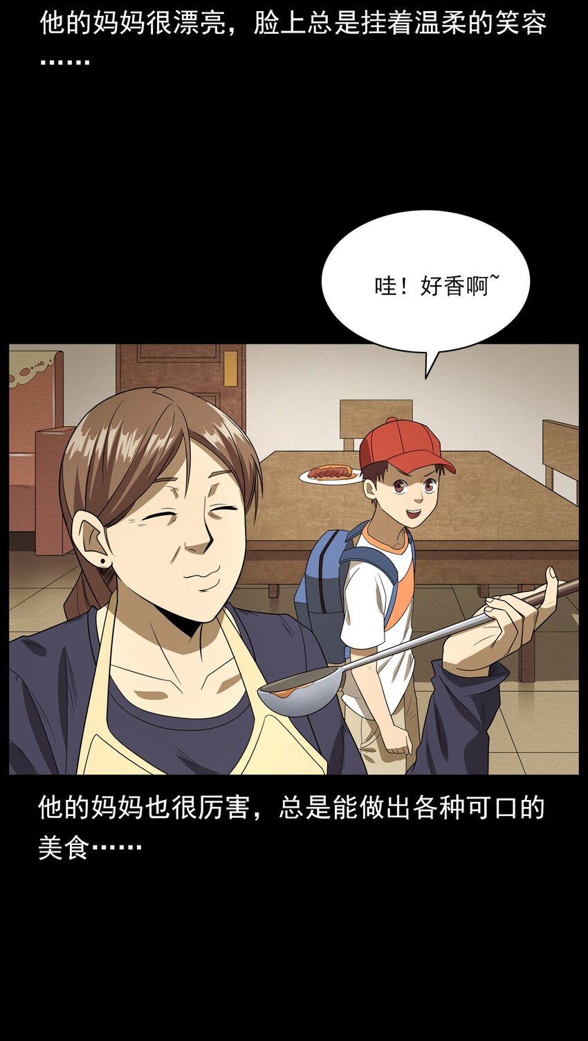 013 烈火永生(1/2)-第13话