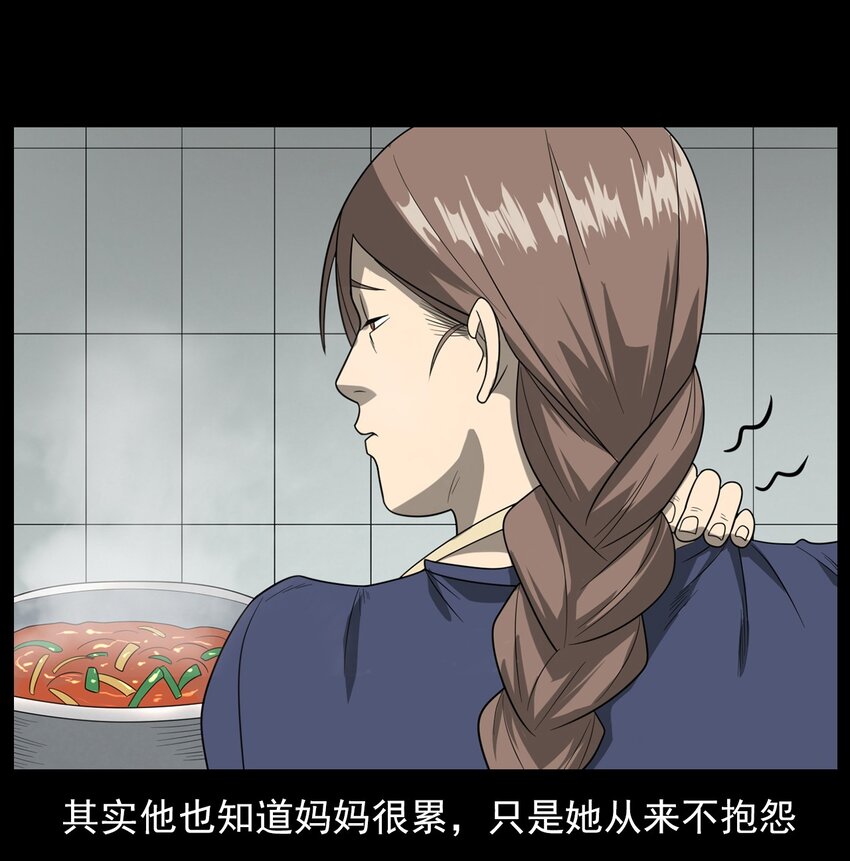 013 烈火永生(1/2)-第13话