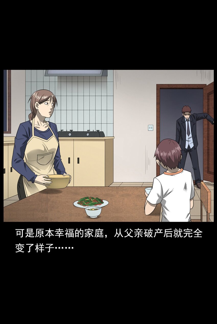 013 烈火永生(1/2)-第13话