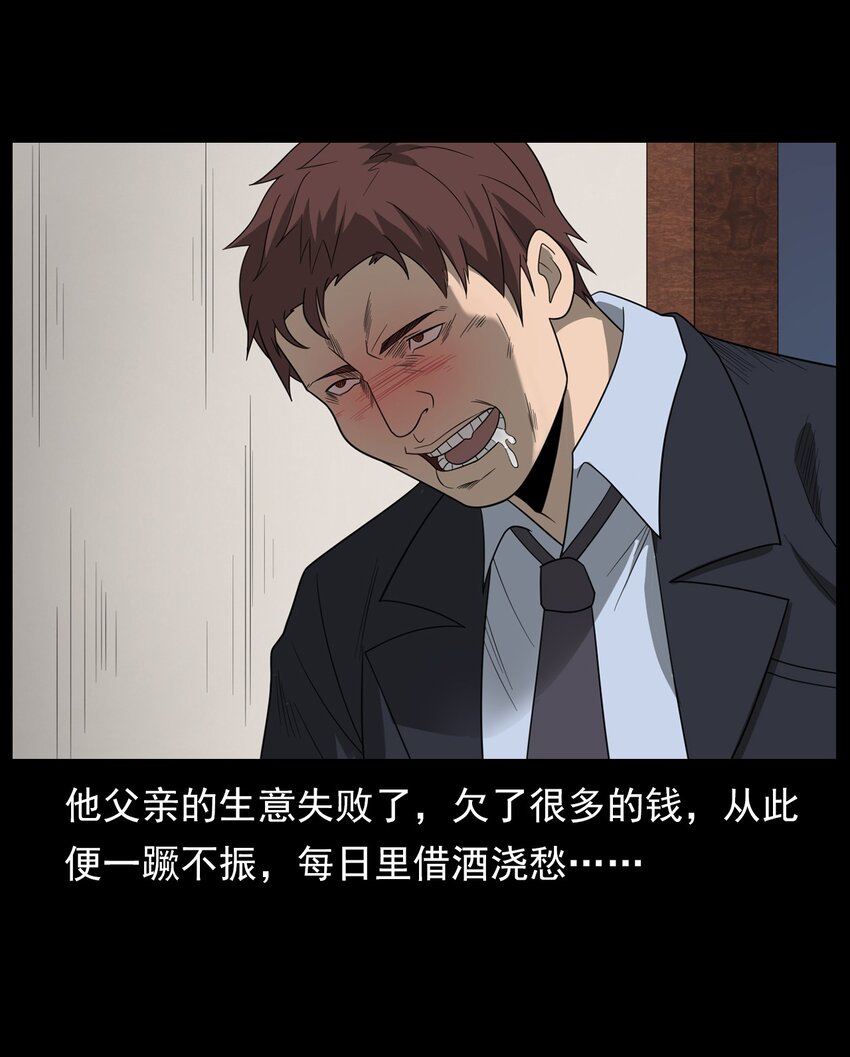 013 烈火永生(1/2)-第13话