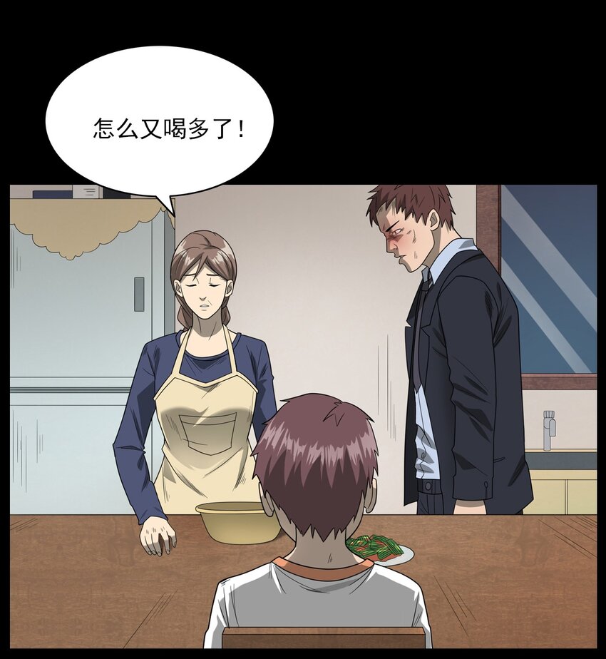 013 烈火永生(1/2)-第13话