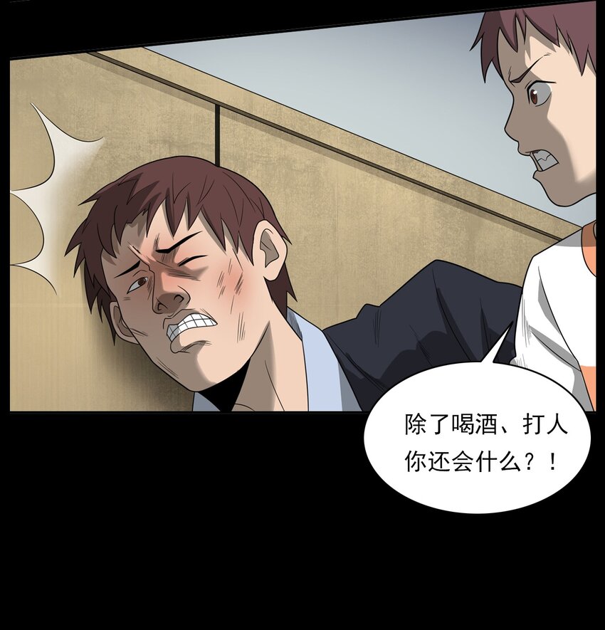 013 烈火永生(1/2)-第13话