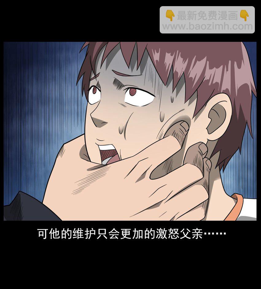 013 烈火永生(1/2)-第13话