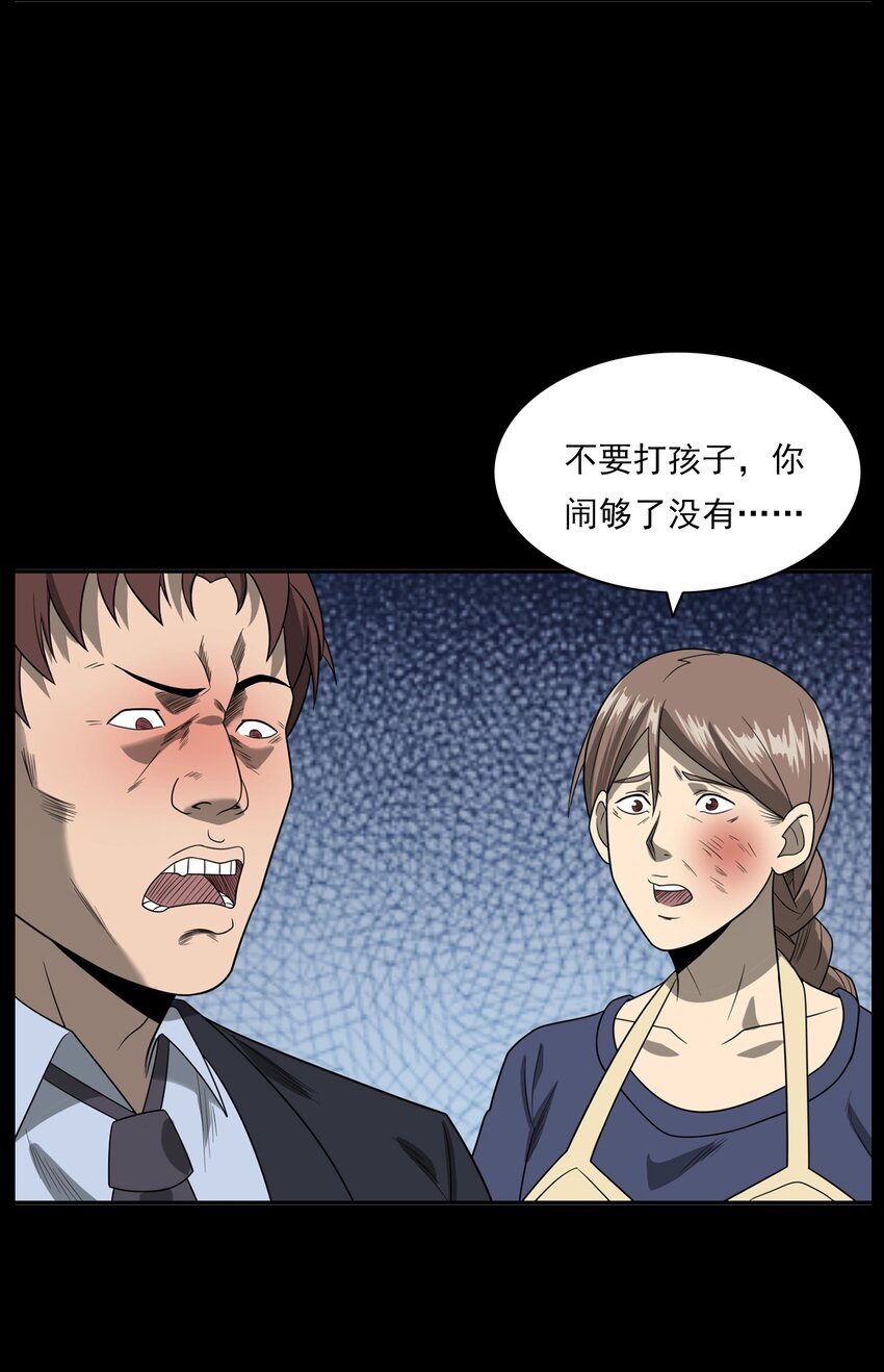 013 烈火永生(1/2)-第13话