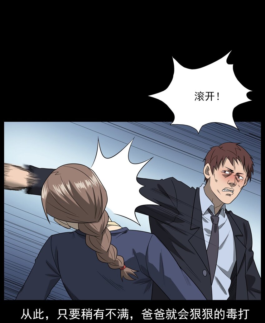 013 烈火永生(1/2)-第13话