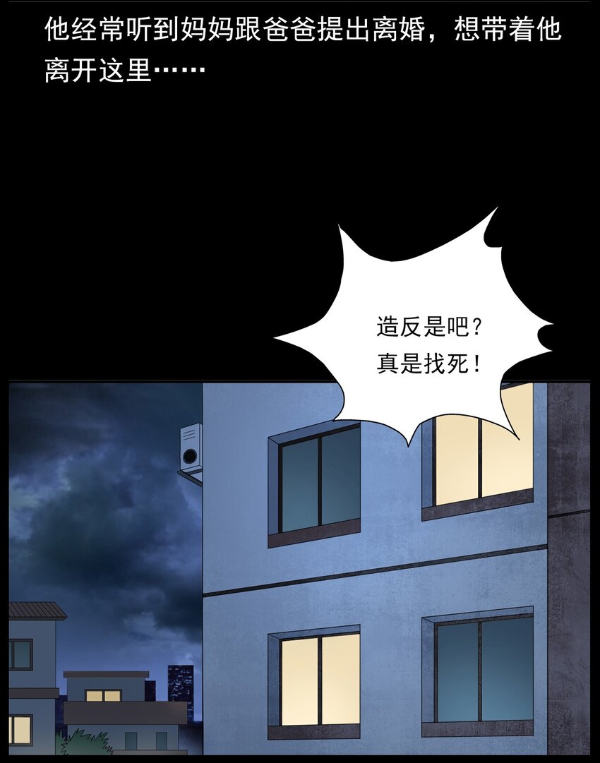 013 烈火永生(1/2)-第13话