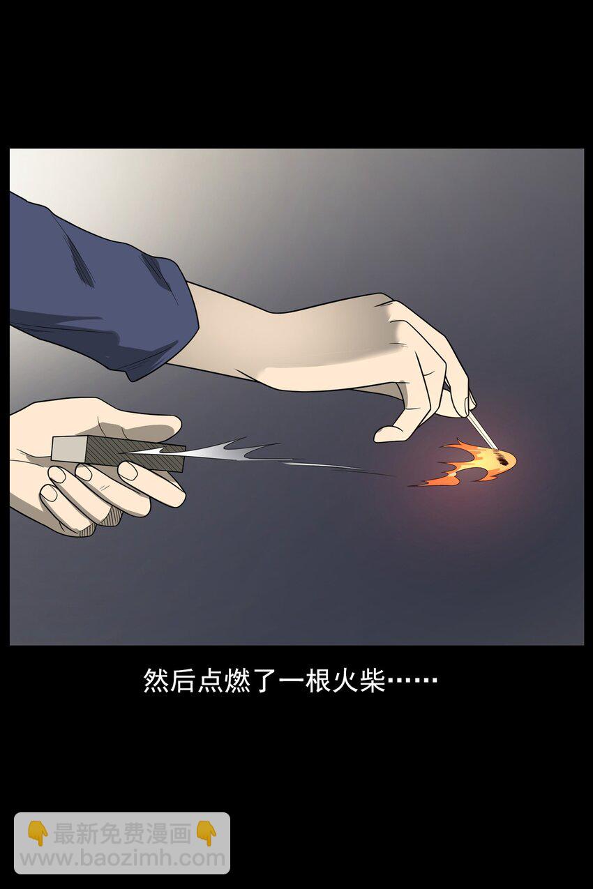 013 烈火永生(1/2)-第13话