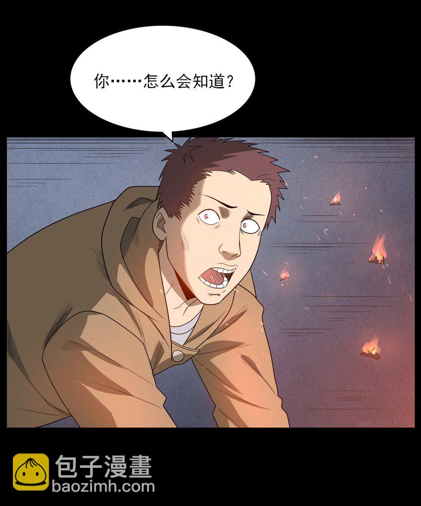 013 烈火永生(1/2)-第13话