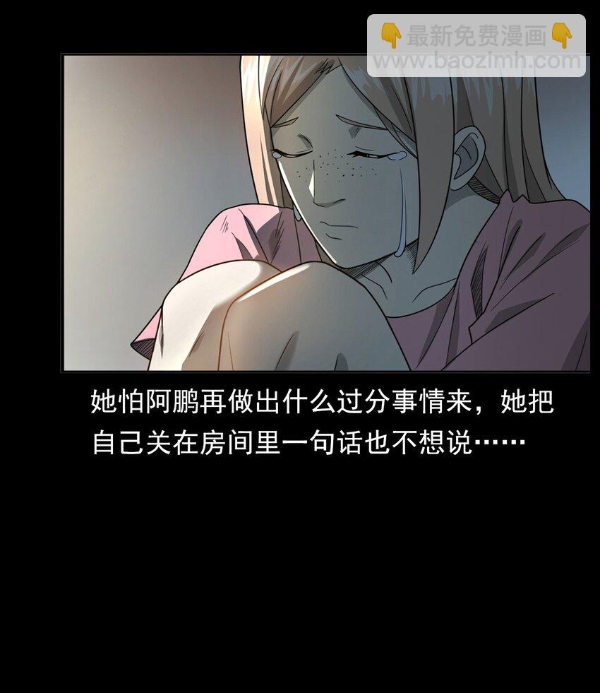 015 保护神(1/2)-第15话