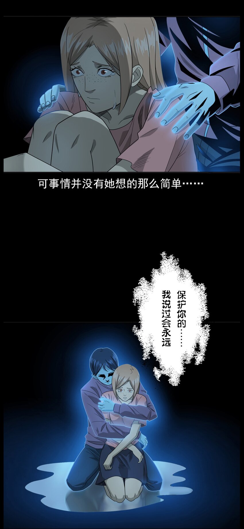 015 保护神(1/2)-第15话