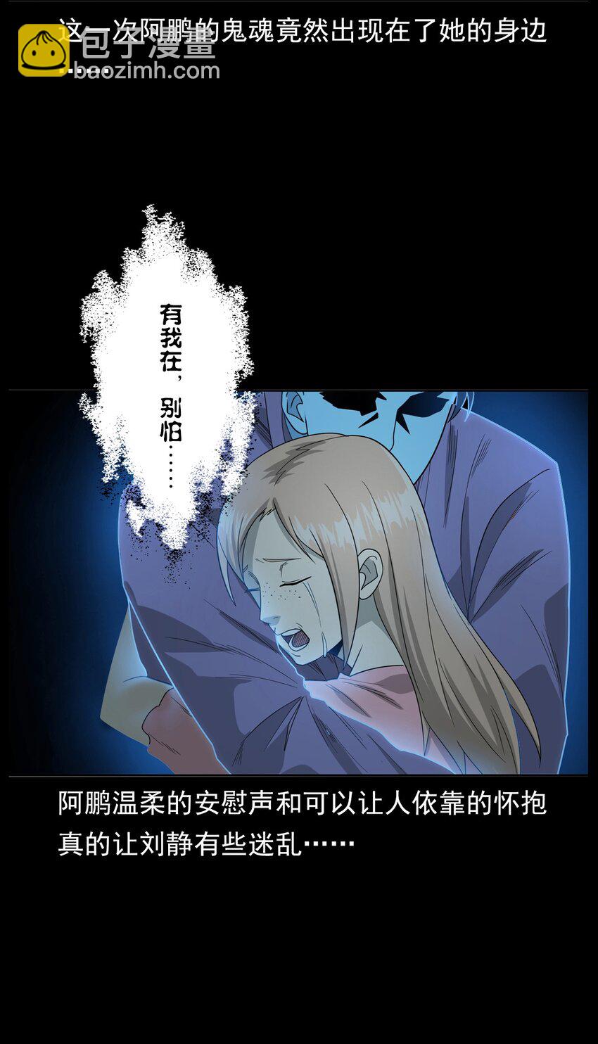 015 保护神(1/2)-第15话