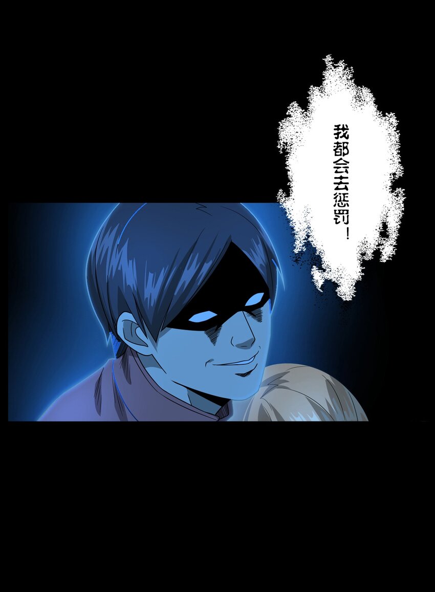 015 保护神(1/2)-第15话