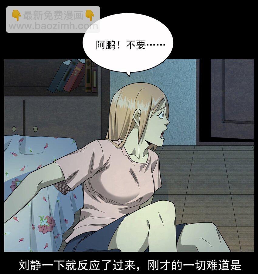 015 保护神(1/2)-第15话